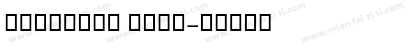 BBodoniH Bold字体转换